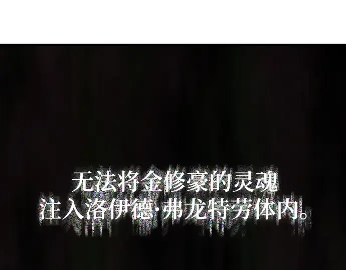 漫画《史诗级领地设计师》第221话第7张图