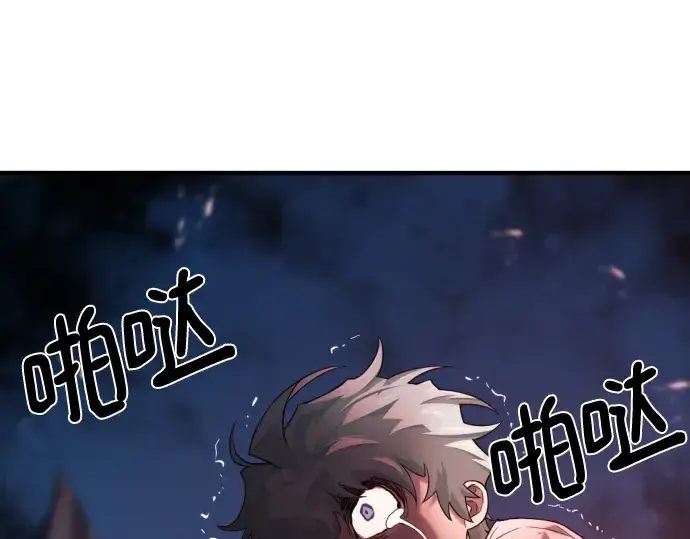 漫画《史诗级领地设计师》第221话第75张图