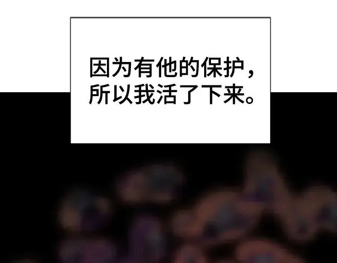 漫画《史诗级领地设计师》第221话第77张图