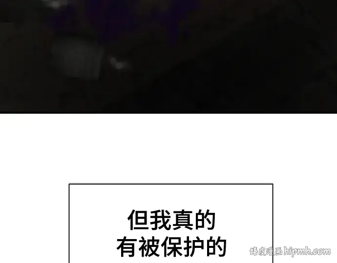 漫画《史诗级领地设计师》第221话第80张图
