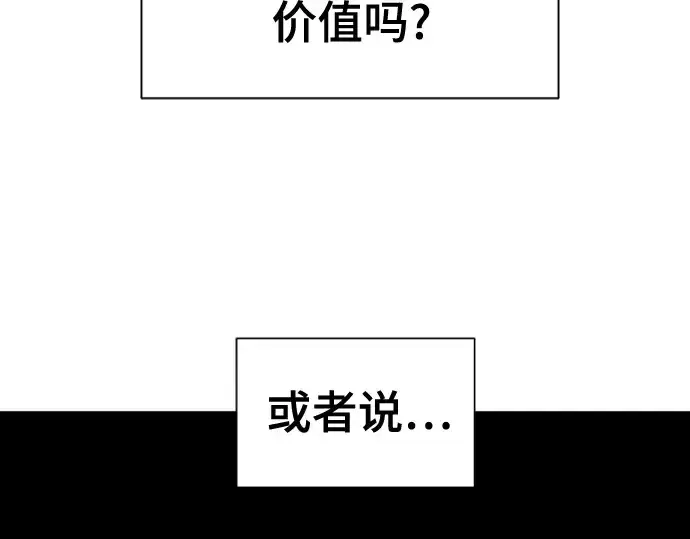漫画《史诗级领地设计师》第221话第81张图