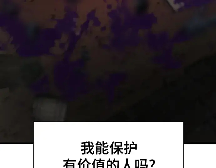 漫画《史诗级领地设计师》第221话第84张图