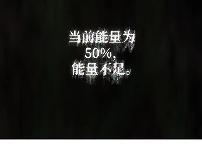 漫画《史诗级领地设计师》第221话第9张图