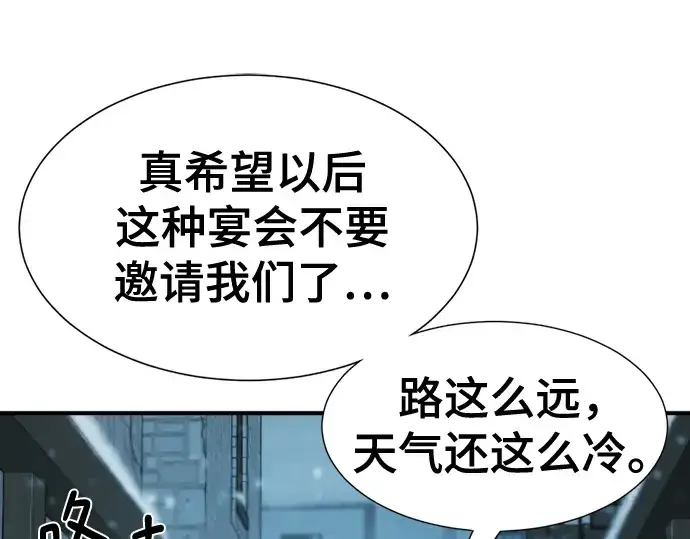 漫画《史诗级领地设计师》第221话第91张图