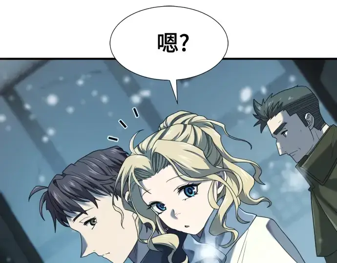 漫画《史诗级领地设计师》第221话第94张图