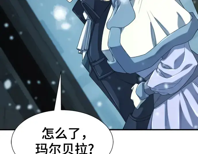 漫画《史诗级领地设计师》第221话第95张图