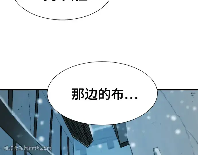 漫画《史诗级领地设计师》第221话第96张图