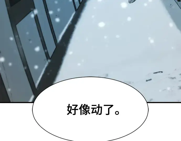 漫画《史诗级领地设计师》第221话第98张图