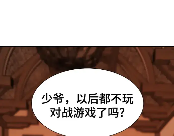 漫画《史诗级领地设计师》第222话第109张图