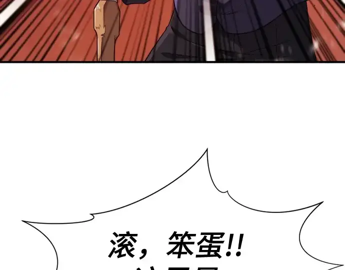 漫画《史诗级领地设计师》第222话第118张图