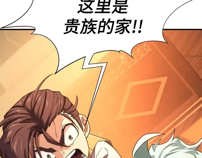 漫画《史诗级领地设计师》第222话第119张图