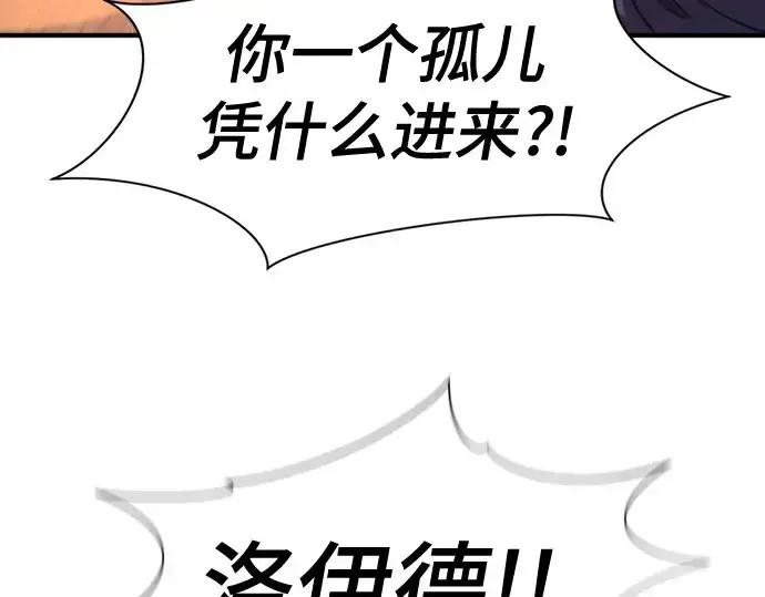 漫画《史诗级领地设计师》第222话第121张图
