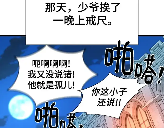漫画《史诗级领地设计师》第222话第127张图