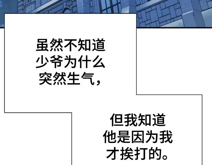 漫画《史诗级领地设计师》第222话第129张图