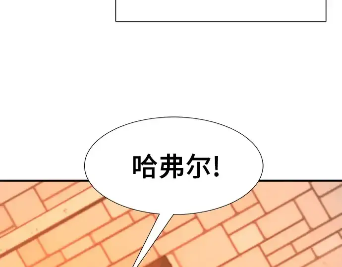 漫画《史诗级领地设计师》第222话第130张图