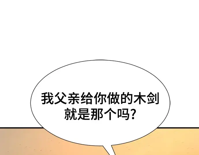 漫画《史诗级领地设计师》第222话第133张图