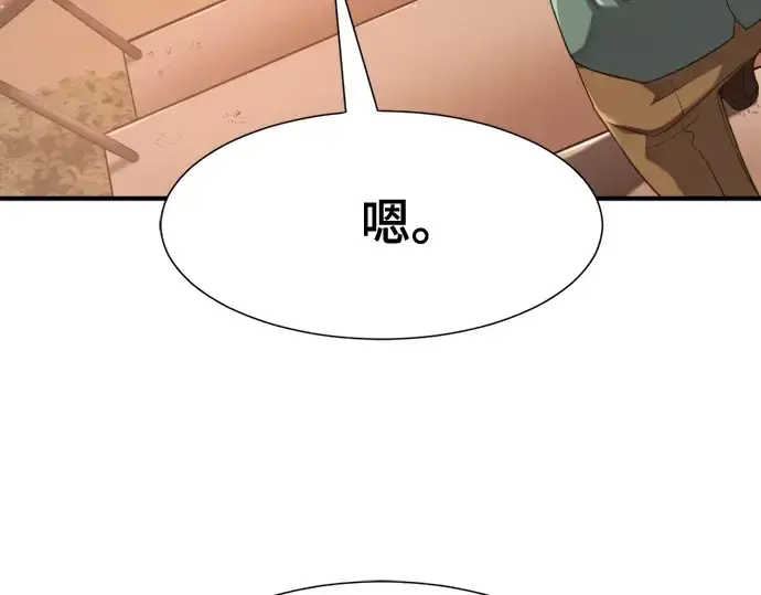 漫画《史诗级领地设计师》第222话第135张图