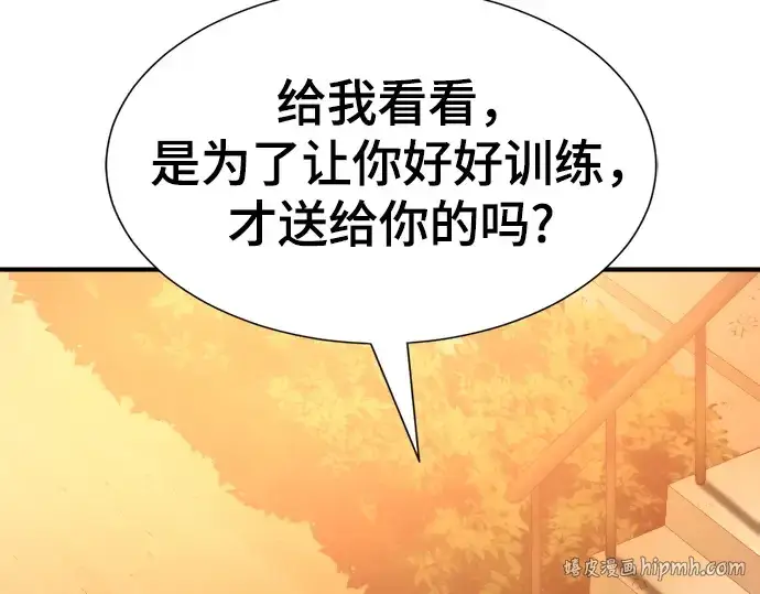 漫画《史诗级领地设计师》第222话第136张图