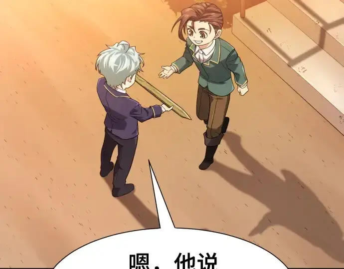 漫画《史诗级领地设计师》第222话第137张图