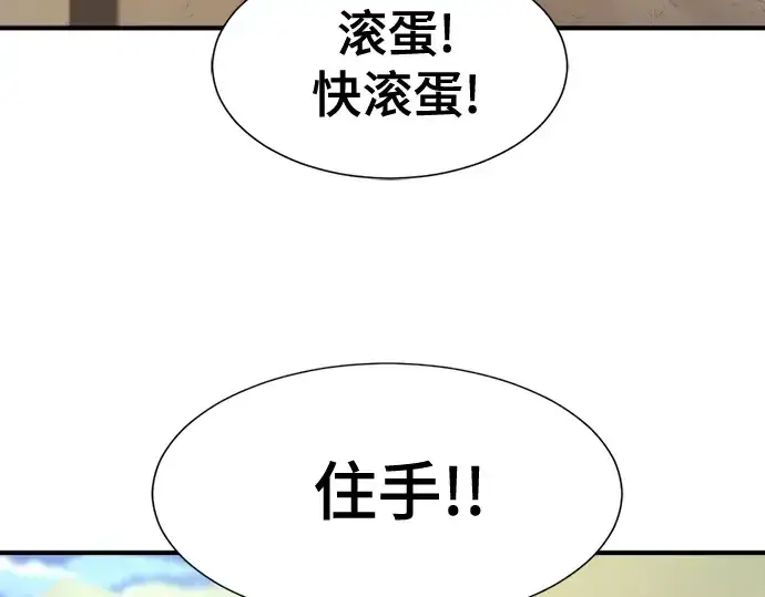 漫画《史诗级领地设计师》第222话第14张图