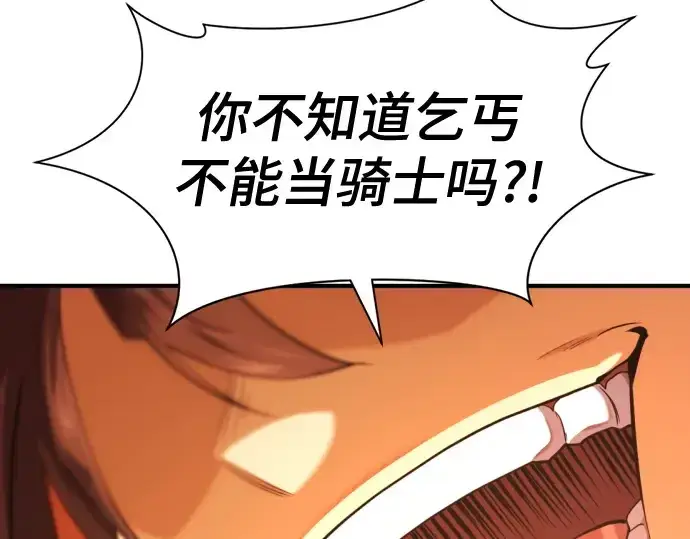 漫画《史诗级领地设计师》第222话第141张图