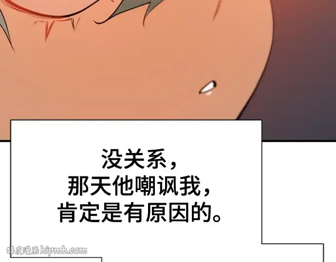 漫画《史诗级领地设计师》第222话第144张图