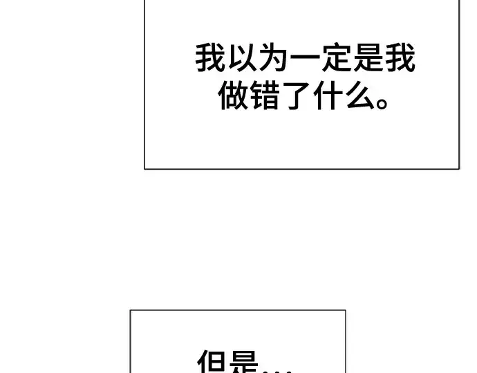 漫画《史诗级领地设计师》第222话第145张图
