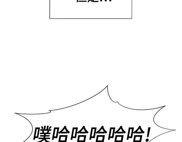 漫画《史诗级领地设计师》第222话第146张图
