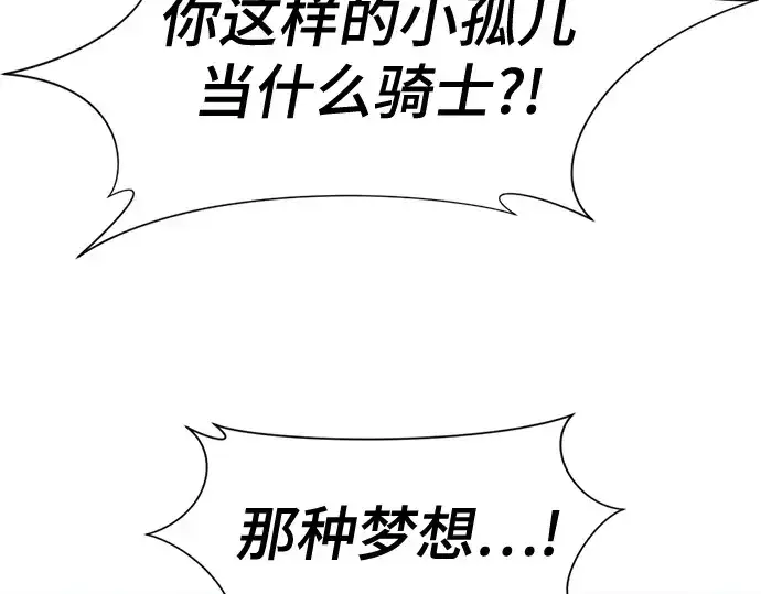 漫画《史诗级领地设计师》第222话第149张图
