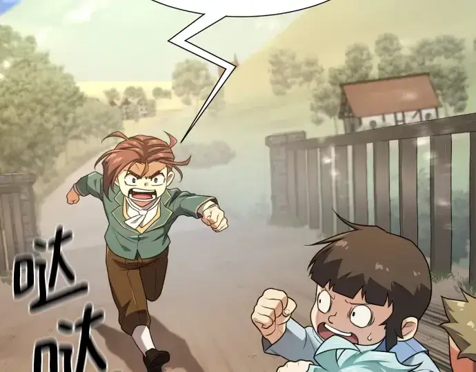 漫画《史诗级领地设计师》第222话第15张图