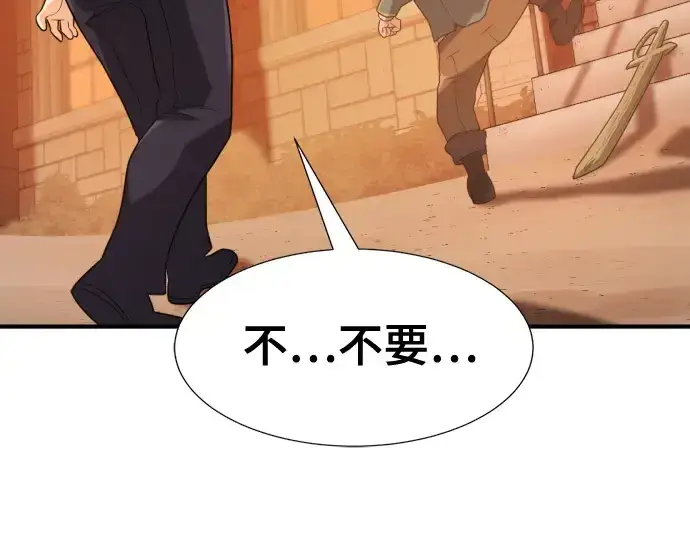 漫画《史诗级领地设计师》第222话第151张图