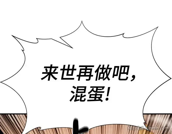 漫画《史诗级领地设计师》第222话第152张图