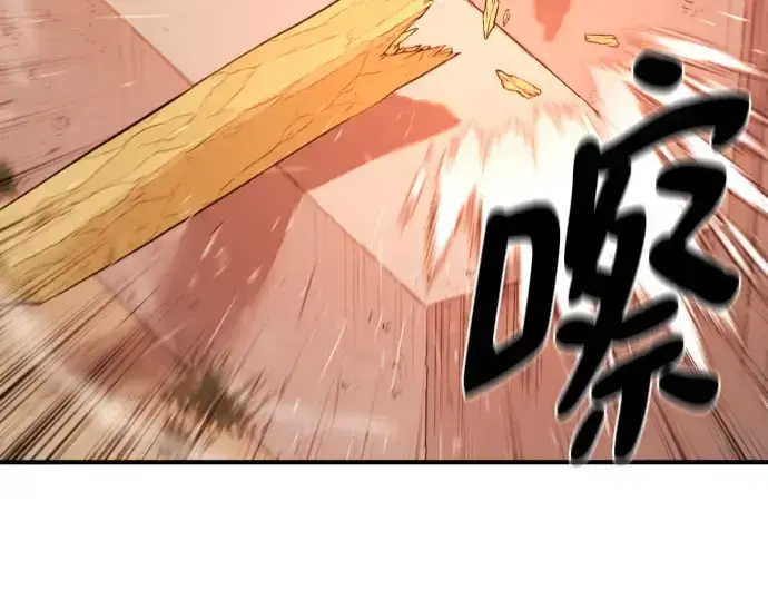 漫画《史诗级领地设计师》第222话第154张图