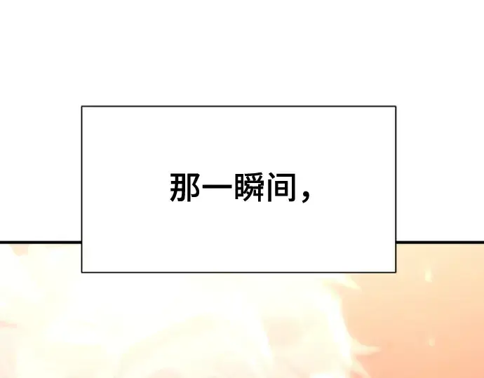 漫画《史诗级领地设计师》第222话第155张图