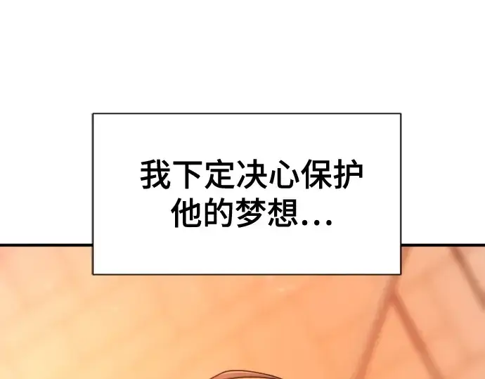 漫画《史诗级领地设计师》第222话第158张图