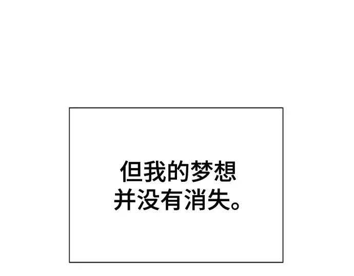 漫画《史诗级领地设计师》第222话第161张图
