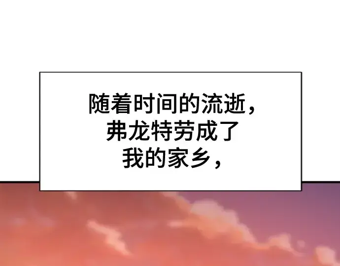 漫画《史诗级领地设计师》第222话第163张图