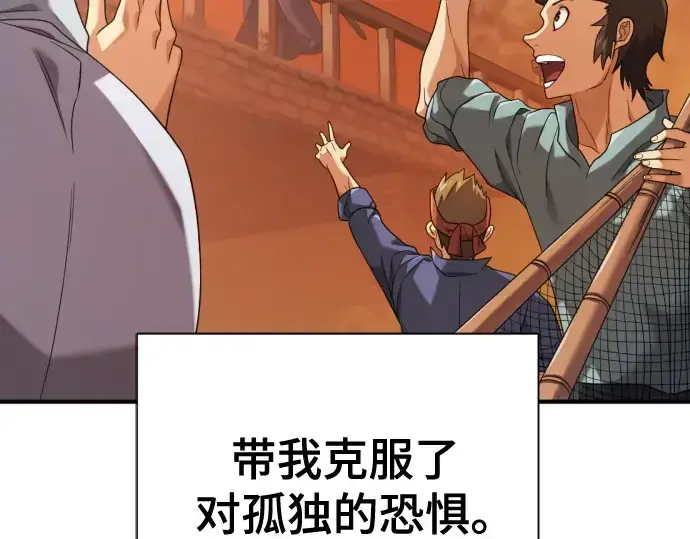 漫画《史诗级领地设计师》第222话第165张图
