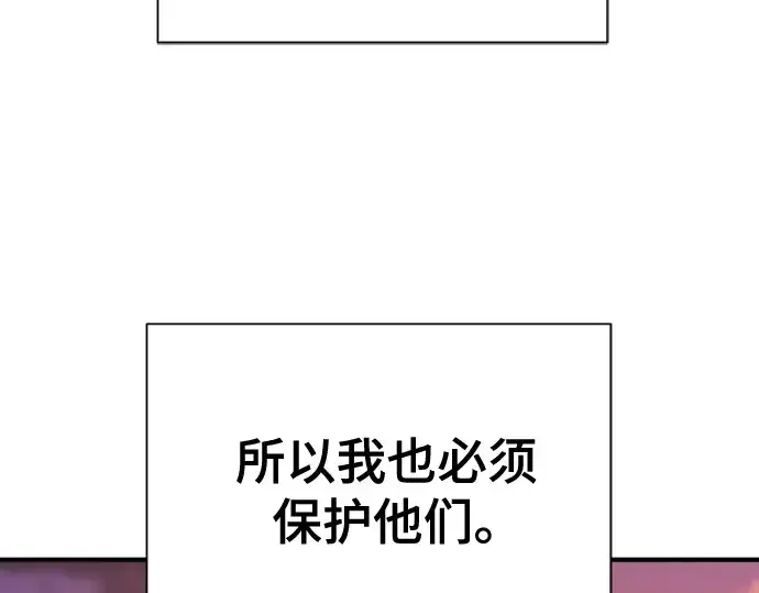 漫画《史诗级领地设计师》第222话第167张图