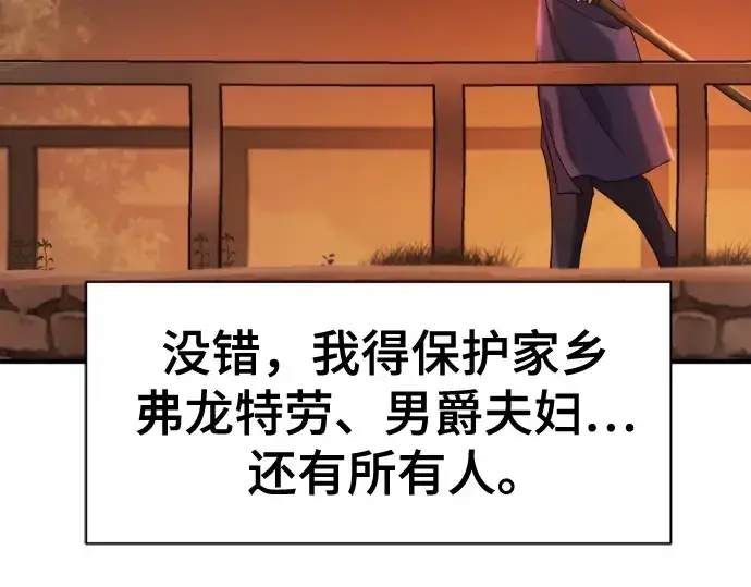 漫画《史诗级领地设计师》第222话第169张图