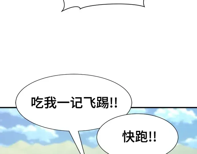 漫画《史诗级领地设计师》第222话第17张图