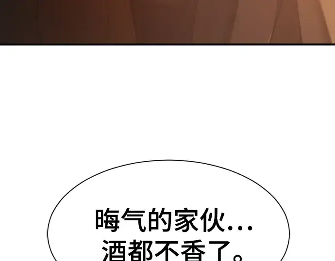 漫画《史诗级领地设计师》第222话第175张图