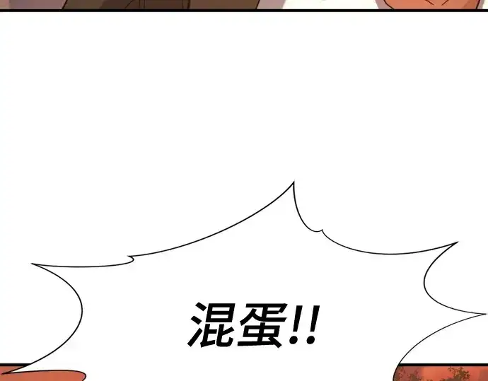 漫画《史诗级领地设计师》第222话第180张图