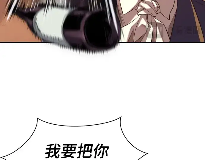 漫画《史诗级领地设计师》第222话第183张图