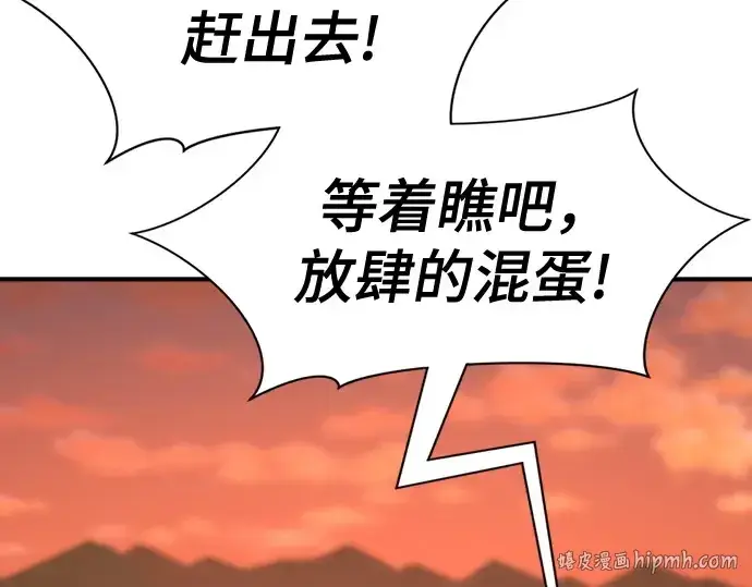 漫画《史诗级领地设计师》第222话第184张图