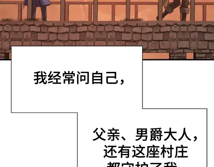 漫画《史诗级领地设计师》第222话第186张图