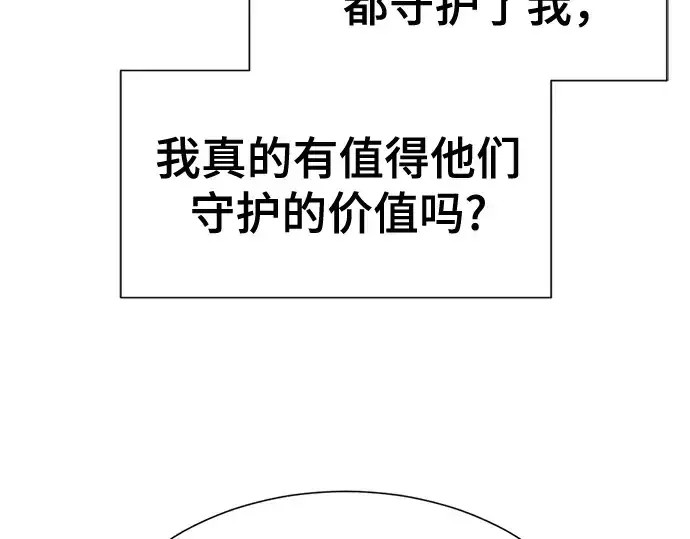 漫画《史诗级领地设计师》第222话第187张图