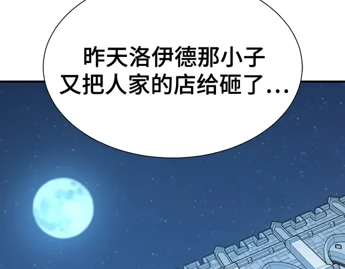 漫画《史诗级领地设计师》第222话第188张图