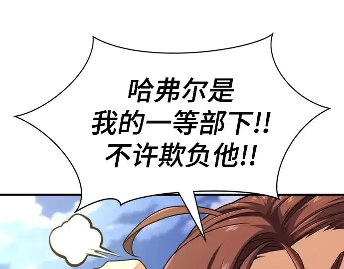 漫画《史诗级领地设计师》第222话第19张图