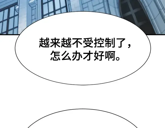 漫画《史诗级领地设计师》第222话第190张图
